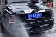 沪A88888，车牌号背后的热门故事！