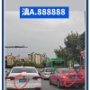 云南车牌：云与滇的传奇故事