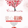 常州车牌靓号公益捐款：爱心助力，车牌梦想成真