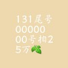 永和车牌靓号万元起拍，抢购热潮一触即发！