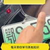 混动车牌靓号2222，车主喜提独特车牌，引发网友热议！”