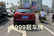东城区车牌靓号横空出世，一号码一价，热抢中！”