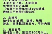 车牌升级，保险跟着走？车牌变动后保险的新规