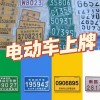 摩托蓝车牌靓号：车牌界的明星，你的专属身份象征
