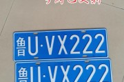 枣庄最新靓号车牌，车牌号码竟如此独特