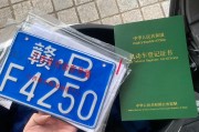 9车牌靓号，绝版稀有，车主身份彰显！”
