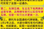 南京车牌靓号被骗案：车牌价值百万，骗局背后真相曝光