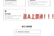 浙A车牌安装全攻略：轻松上手，告别繁琐