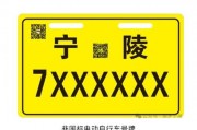 探寻宁陵车牌靓号，一通电话开启非凡之旅