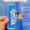 济南车牌靓号热抢，万元靓号瞬间被秒杀！”
