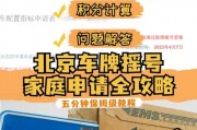 呼市车牌靓号摇号官网：开启您的专属车牌之旅