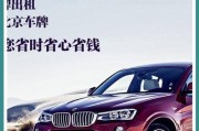 北京车牌租赁新潮流：靓号车牌，一牌难求，价格飙升！