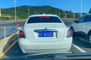 廊坊车牌惊现豹子靓号，车界热议
