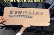 车牌不装框架，违规罚款？车主们注意了！