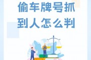 车牌号码一查便知电话，隐私安全谁来守护？