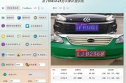 新化车牌靓号查询：一键获取心仪车牌号码