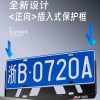 电动车车牌框升级换代，时尚新潮引领潮流
