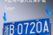 电动车车牌框升级换代，时尚新潮引领潮流