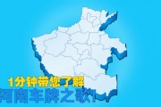 洛阳市车牌靓号背后的故事：传承与创新交织的牌照文化