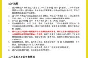 上海摩托车牌过户攻略：手续全，轻松办理无烦恼