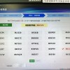 深圳靓号车牌新规则：车牌号码背后的故事
