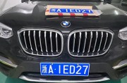 潍坊车牌号靓号，抢购热潮来袭！”