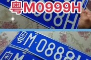 梅州车牌靓号价值惊人，最高达百万元！