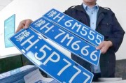 车牌号首字母：隐藏在车尾的神秘信息！