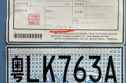 惠州车牌轻松过户，本地服务让您无忧换牌！