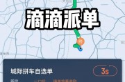 外地车牌车主注意！滴滴平台新规，能否拉活或成难题
