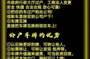 河南车牌靓号公户爆火，千万资产一牌难求！