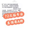 广州车牌数字靓号：抢购123456”的机会来了！