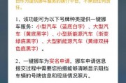外地车牌停车难？教你轻松联系挪车方法！