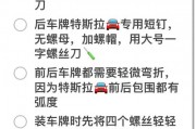 车牌是否需要车牌架？车牌安装的奥秘