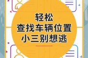 车牌号轻松找车，一键定位车辆位置！