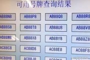 车牌禁用字母大：这些字母为何不能出现在车牌上？