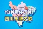 成都车牌靓号：品味城市韵味中的数字美学