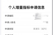 广州车牌靓号摇号新渠道：中签率背后的秘密
