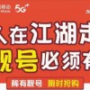 海宁车牌靓号一网打尽，抢购热潮来袭！