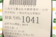 上海车牌退牌攻略：轻松解锁你的车牌自由
