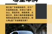 粤Q车牌：究竟属于哪个繁华都市？