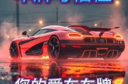2002年个性车牌大：独特设计引领潮流，车主们纷纷抢购！