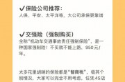 新车未上牌也能买保险？无牌购车保险攻略
