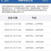 济南车牌靓号价格飙升，热门靓号售价突破百万！