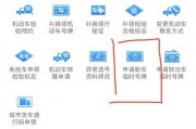 晋J车牌靓号限时办理，错过等一年！