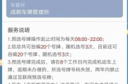 成都如何轻松购得心仪靓号车牌？