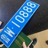 临沂车牌靓号群：抢手车牌号码，尽在您的掌中！