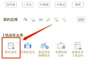 延边手机靓号车牌攻略：如何轻松拥有心仪号码