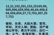 车牌尾号字母解码：字母背后的数字秘密！