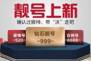 宿州货车牌靓号抢购热潮，一号”难求，速来抢购！